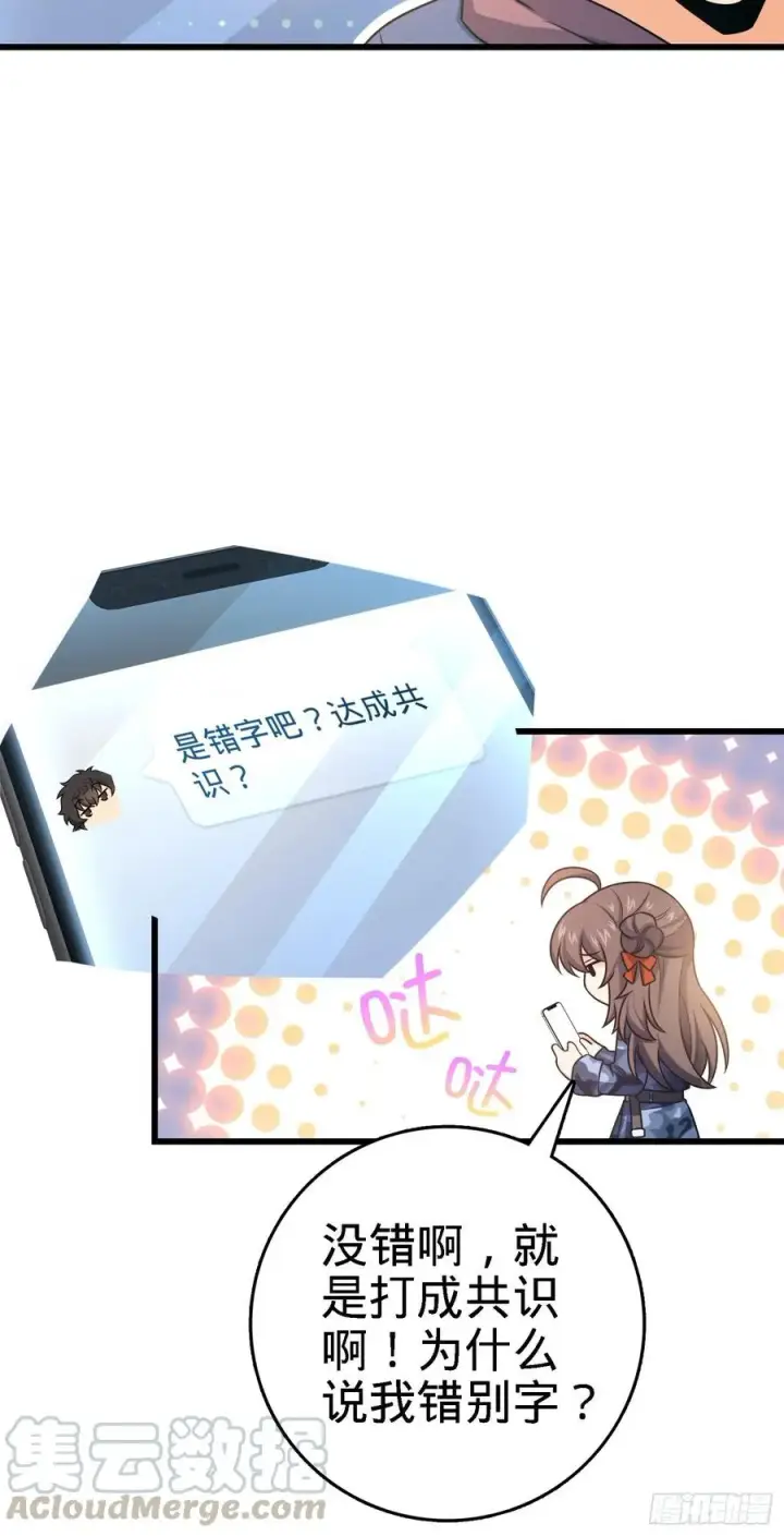 漫画《大王饶命》271 齐聚洛城第28张图