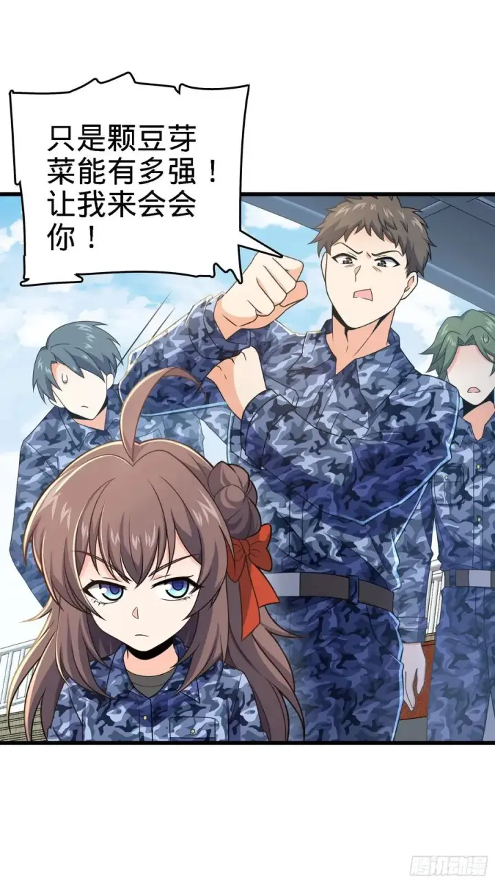 漫画《大王饶命》271 齐聚洛城第3张图