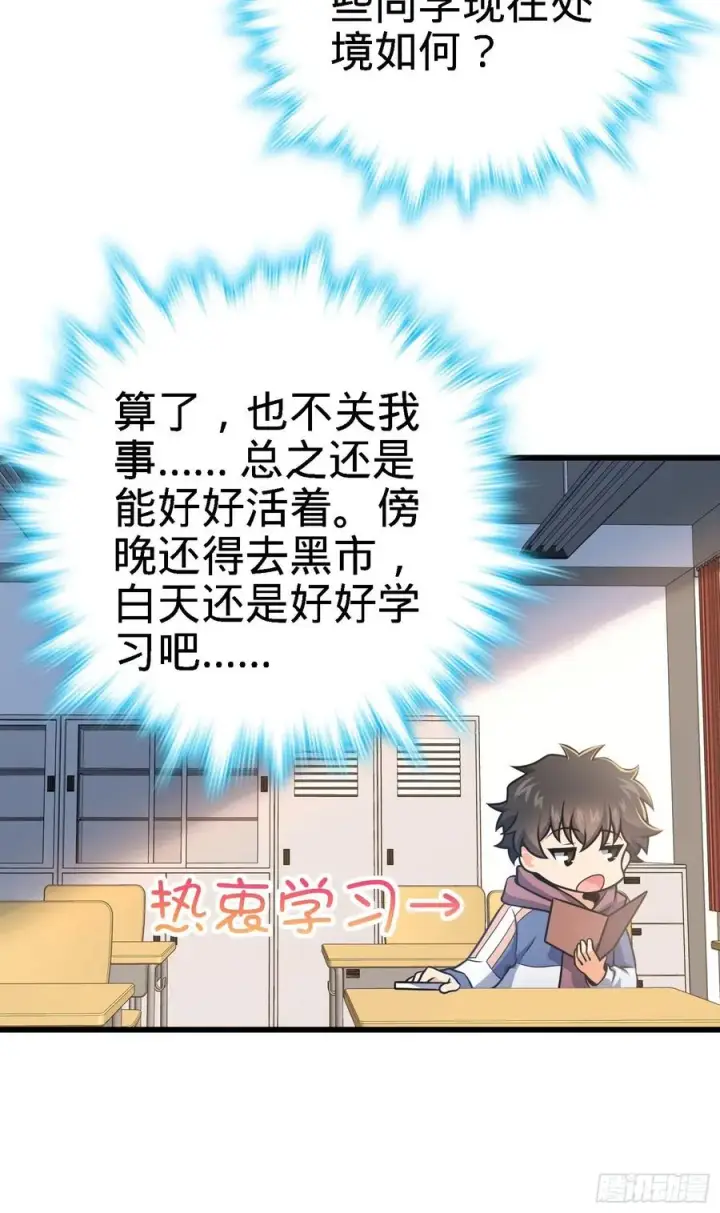 漫画《大王饶命》271 齐聚洛城第30张图