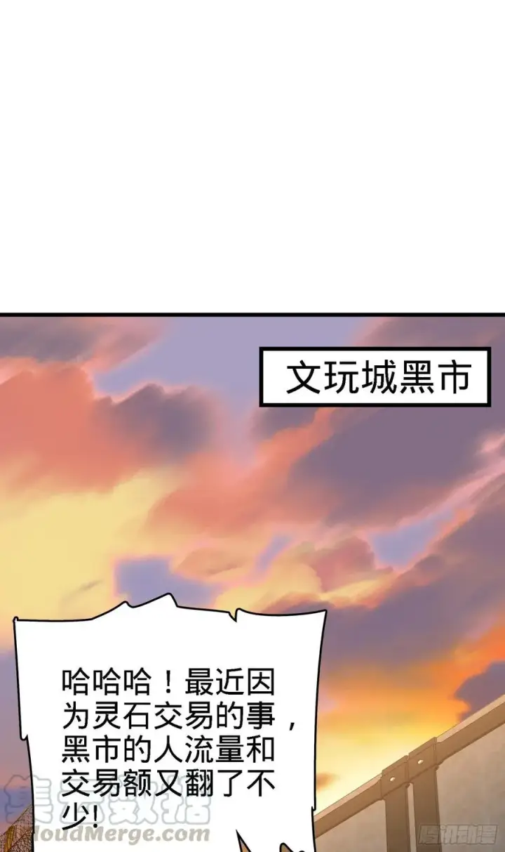 漫画《大王饶命》271 齐聚洛城第31张图