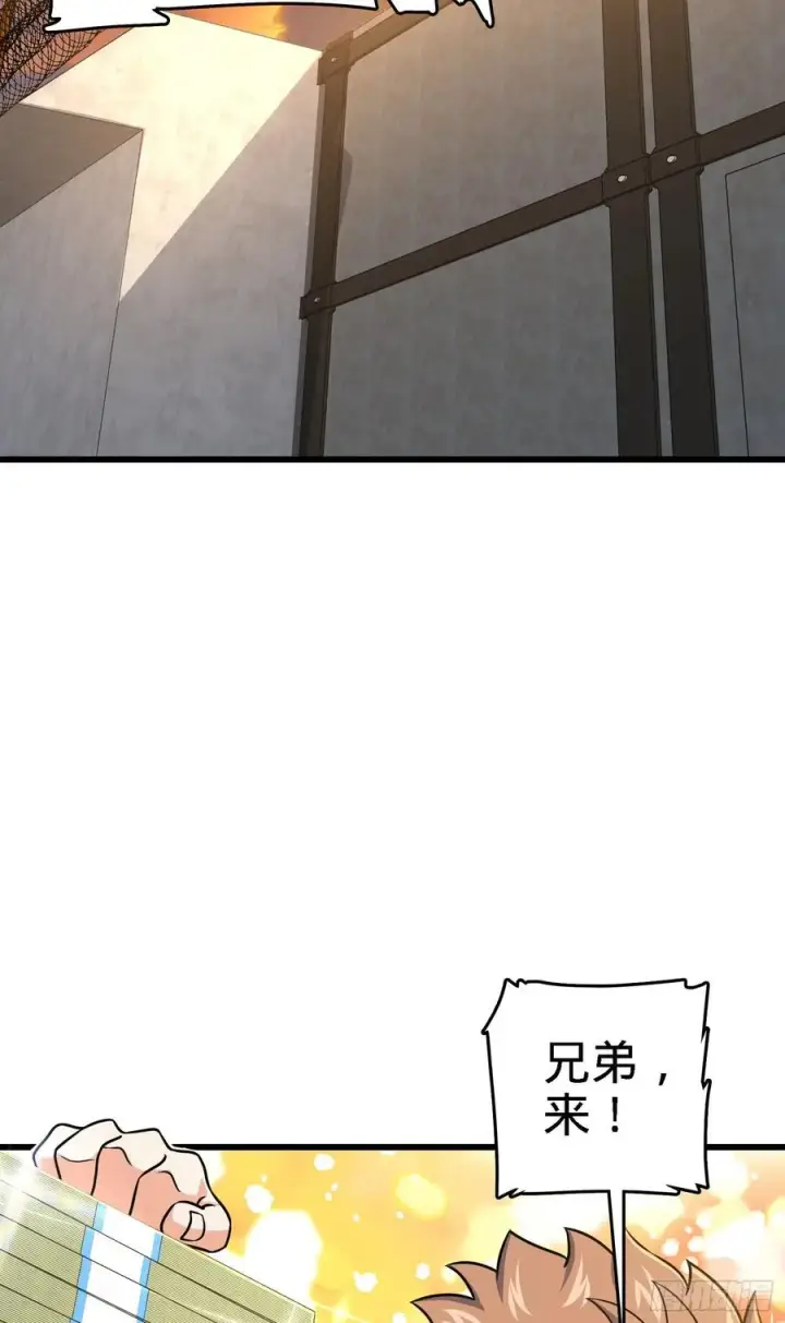 漫画《大王饶命》271 齐聚洛城第32张图