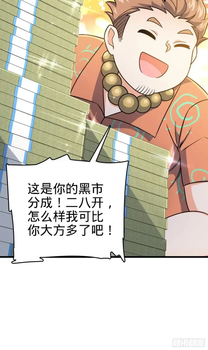 漫画《大王饶命》271 齐聚洛城第33张图
