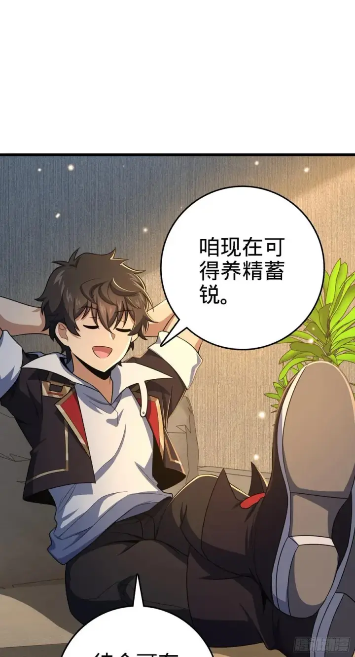 漫画《大王饶命》271 齐聚洛城第39张图