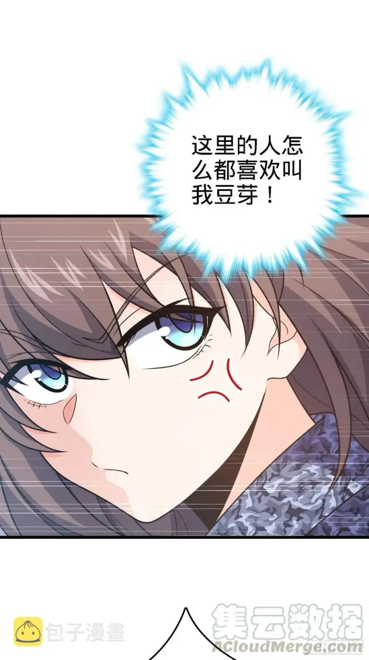 漫画《大王饶命》271 齐聚洛城第4张图