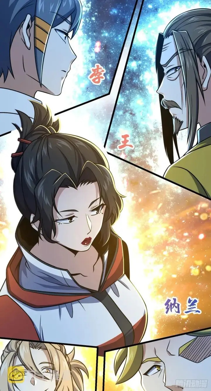 漫画《大王饶命》271 齐聚洛城第42张图