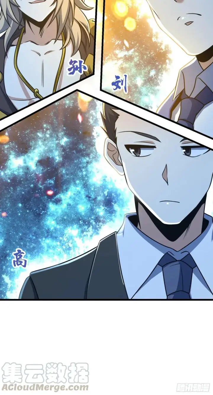 漫画《大王饶命》271 齐聚洛城第43张图