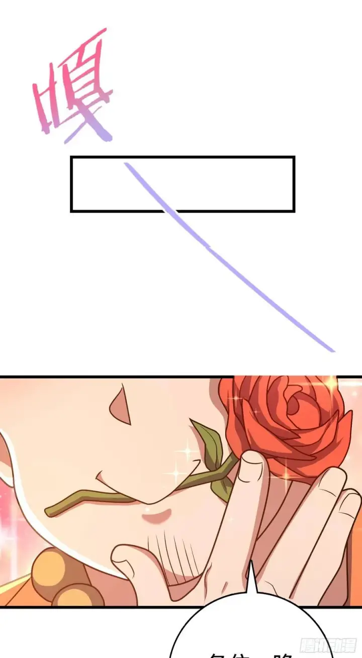 漫画《大王饶命》271 齐聚洛城第44张图
