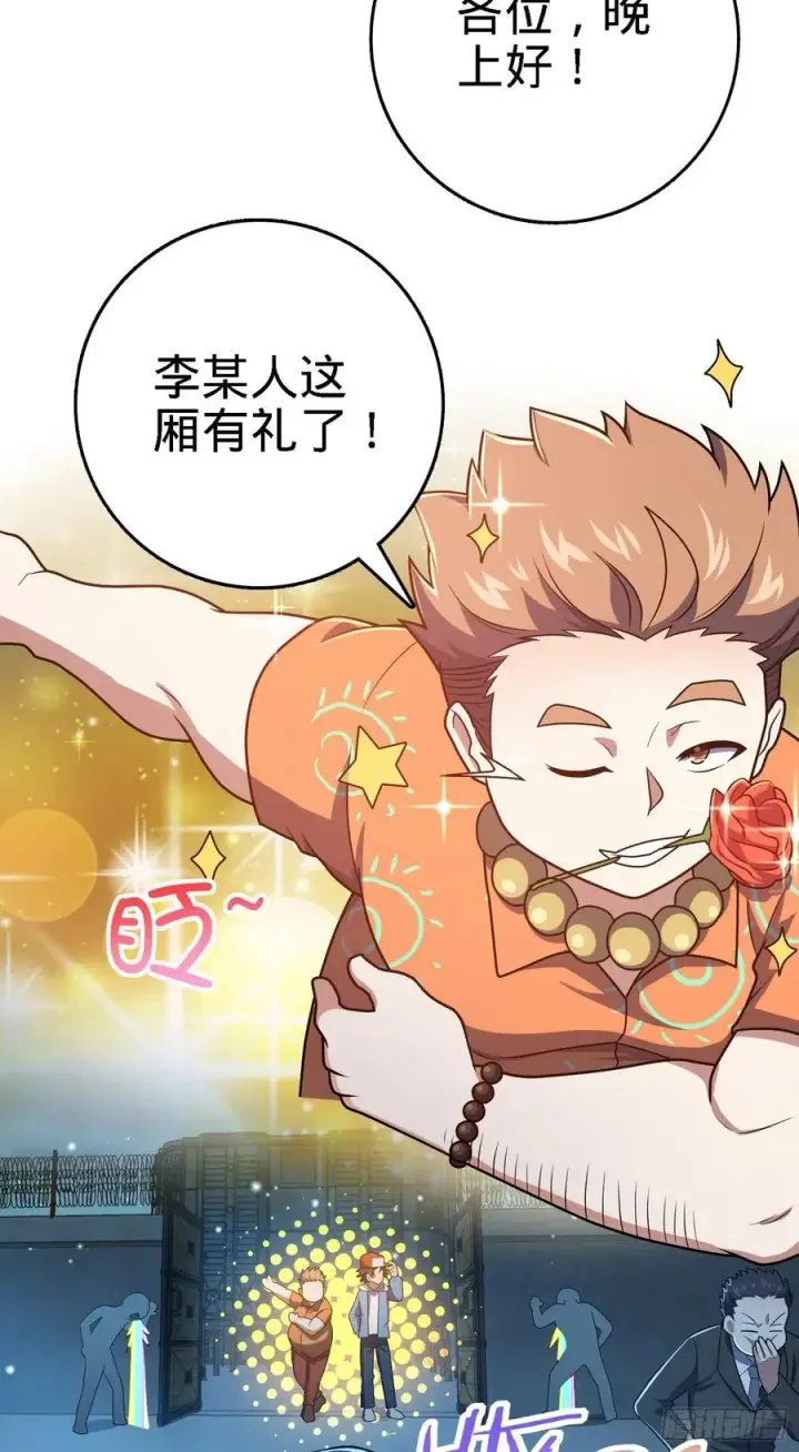 漫画《大王饶命》271 齐聚洛城第45张图