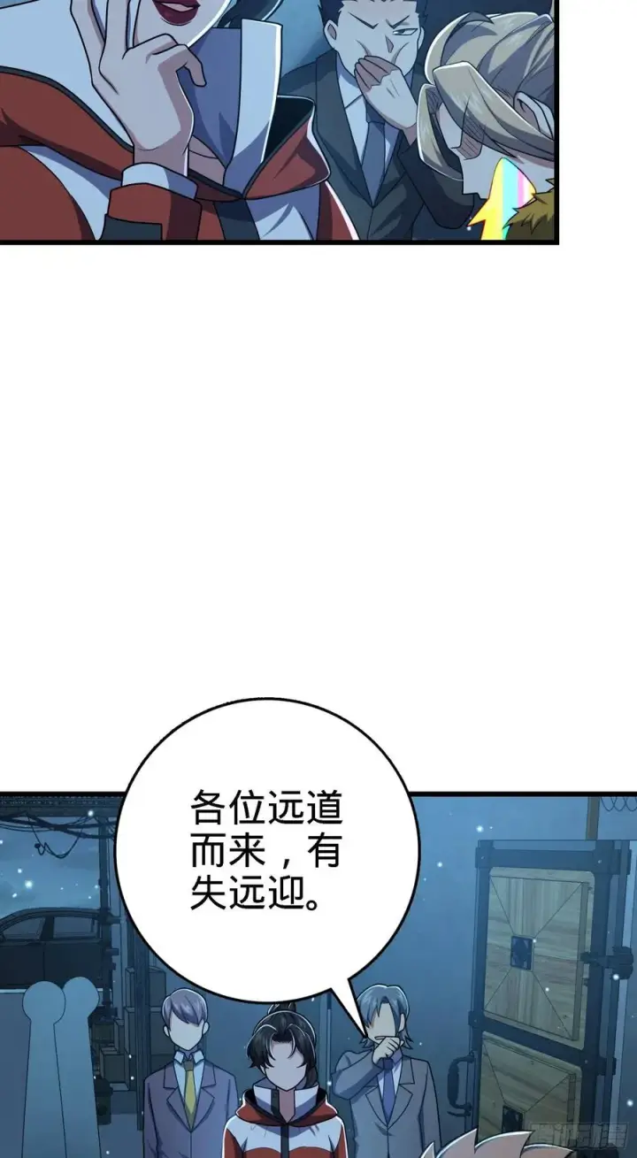 漫画《大王饶命》271 齐聚洛城第47张图