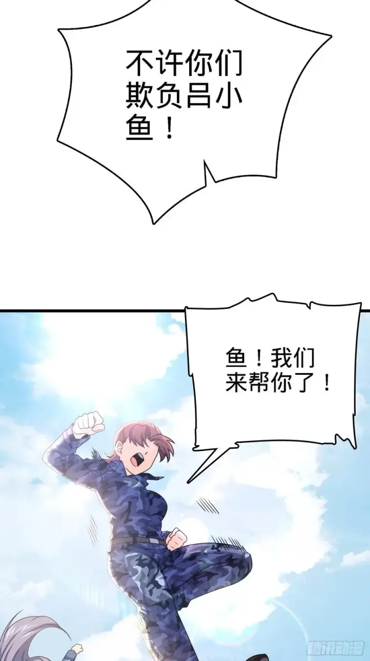 漫画《大王饶命》271 齐聚洛城第5张图