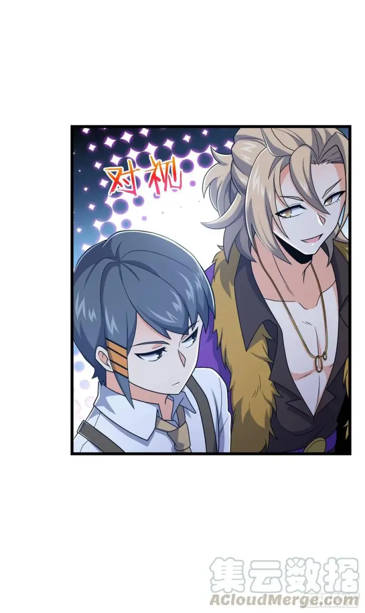 漫画《大王饶命》271 齐聚洛城第55张图