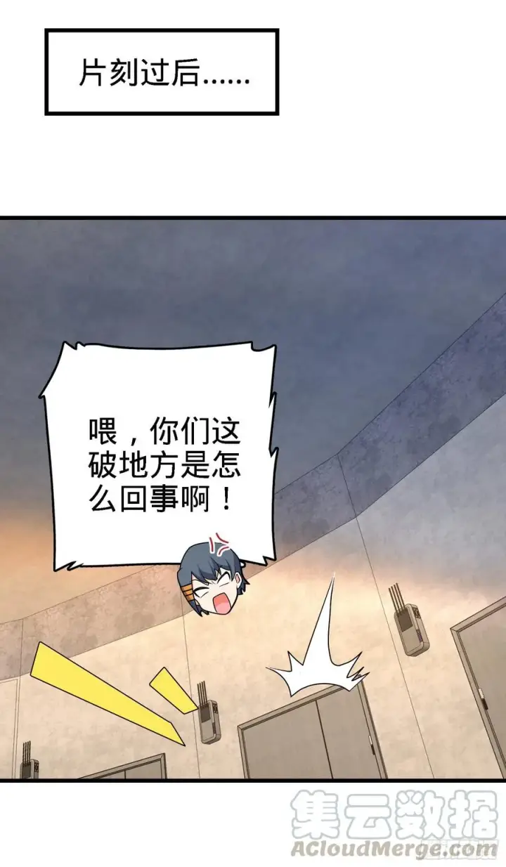 漫画《大王饶命》271 齐聚洛城第58张图