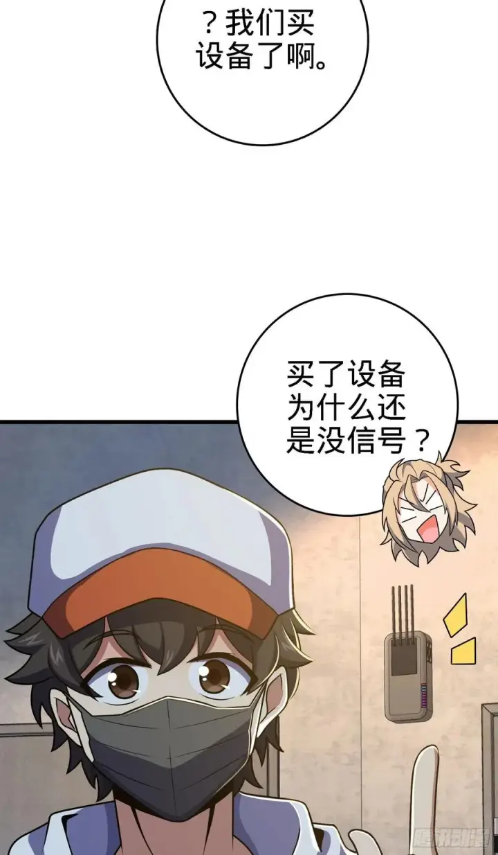 漫画《大王饶命》271 齐聚洛城第60张图