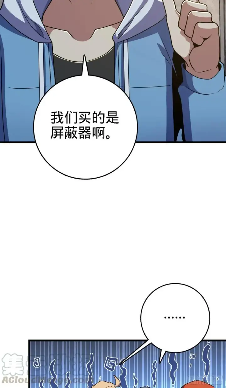 漫画《大王饶命》271 齐聚洛城第61张图