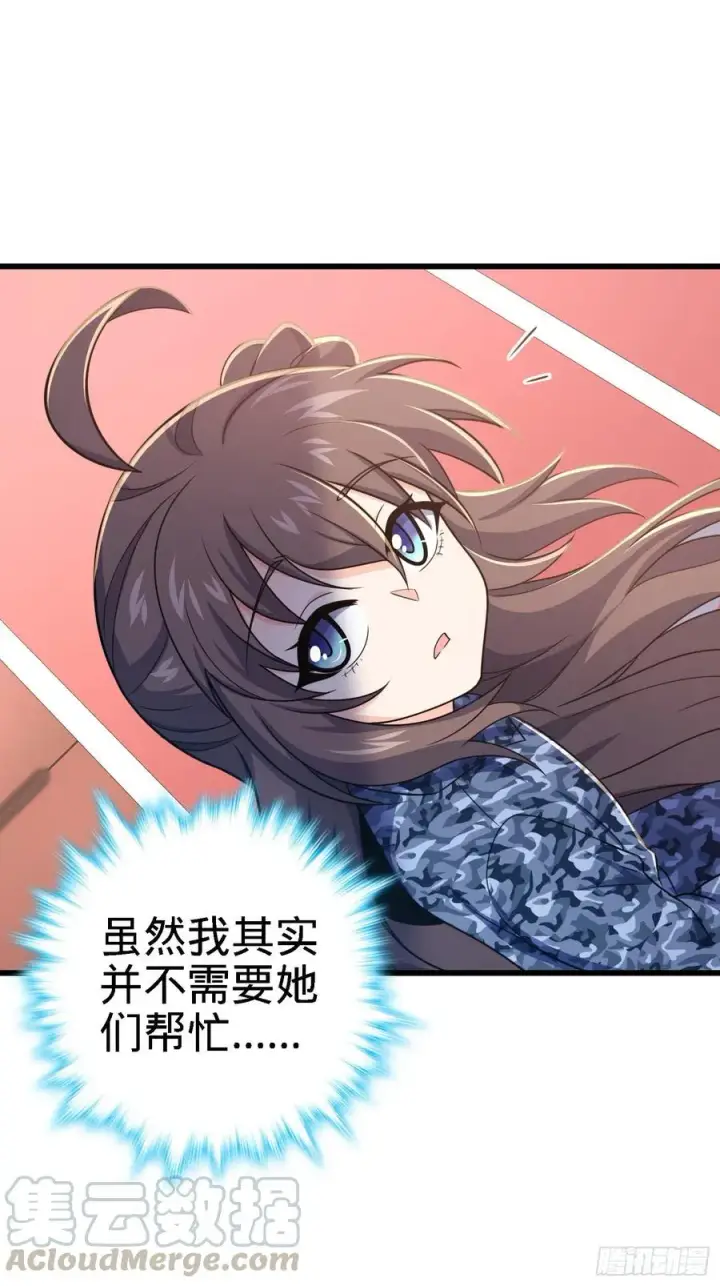 漫画《大王饶命》271 齐聚洛城第7张图