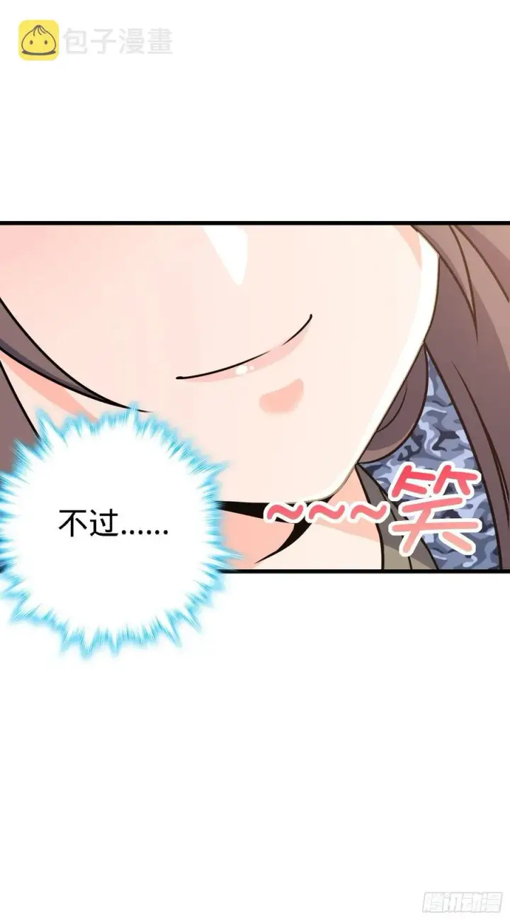 漫画《大王饶命》271 齐聚洛城第8张图