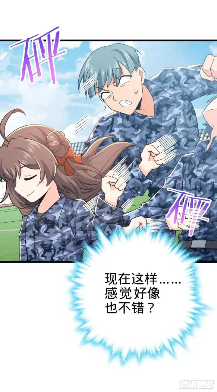 漫画《大王饶命》271 齐聚洛城第9张图