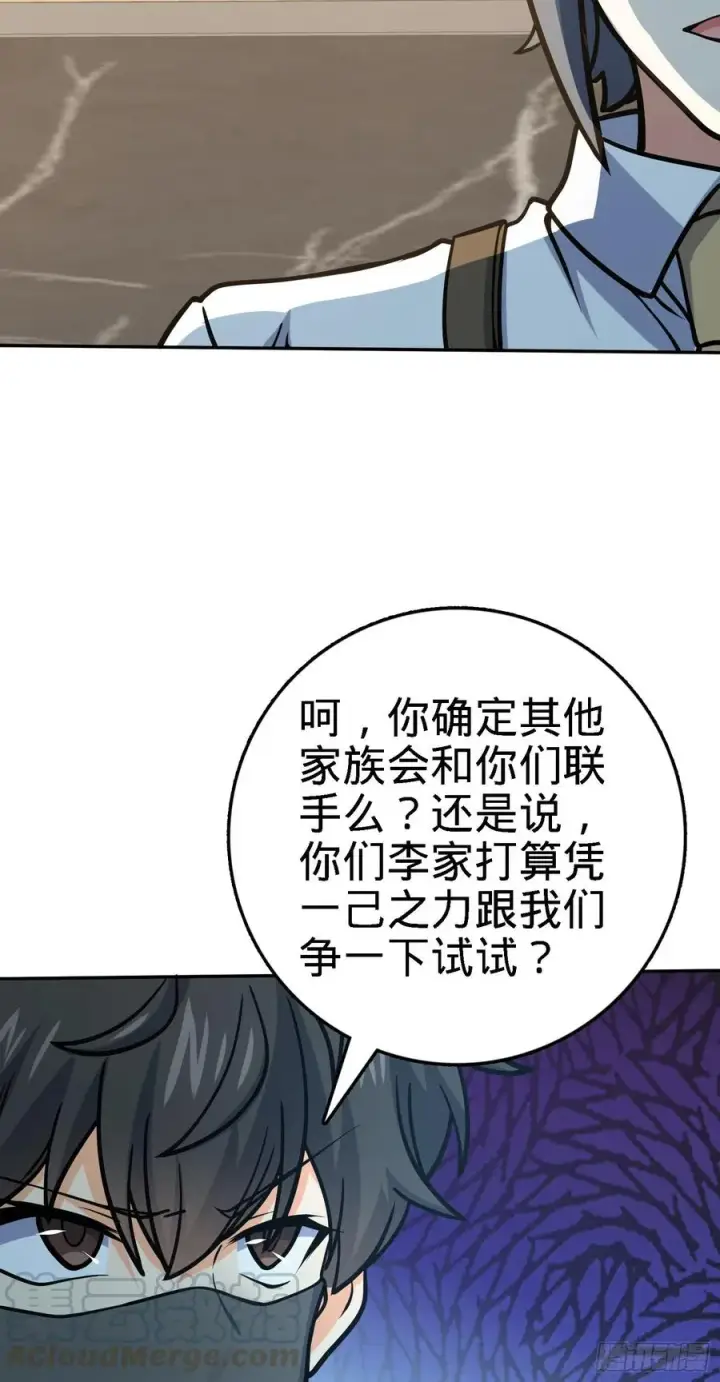 漫画《大王饶命》272 谈判开始第19张图