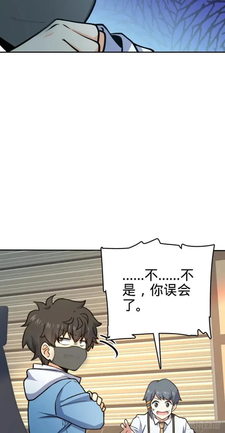 漫画《大王饶命》272 谈判开始第20张图