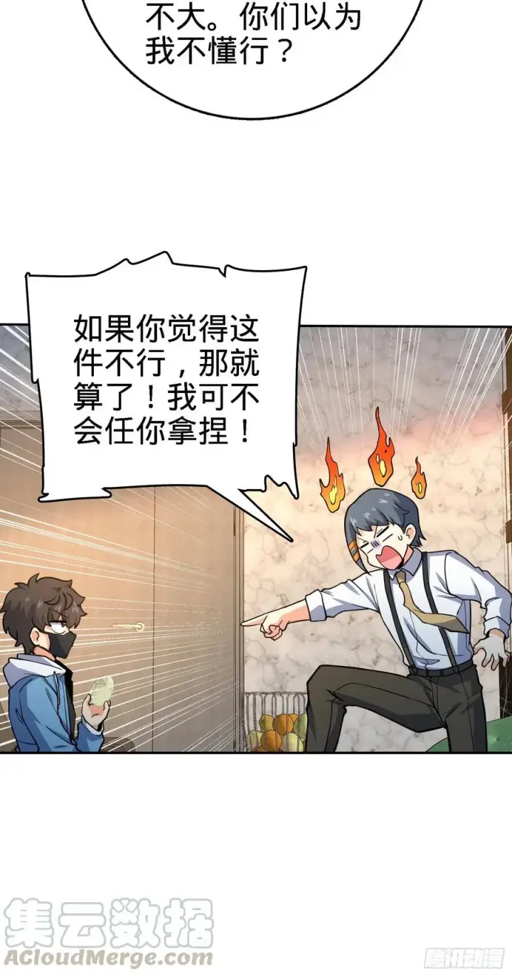 漫画《大王饶命》272 谈判开始第34张图