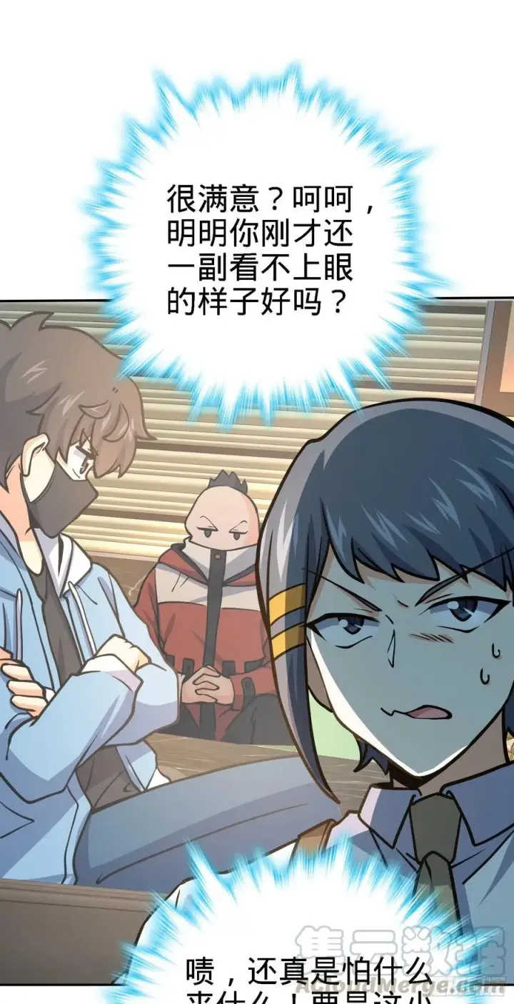漫画《大王饶命》272 谈判开始第37张图