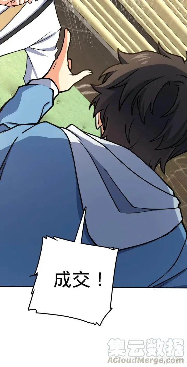 漫画《大王饶命》272 谈判开始第40张图