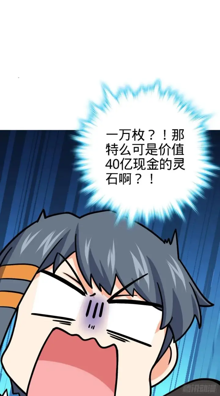 漫画《大王饶命》272 谈判开始第44张图