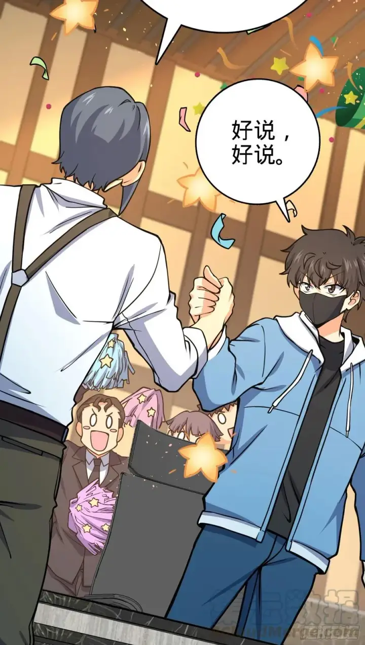 漫画《大王饶命》272 谈判开始第49张图