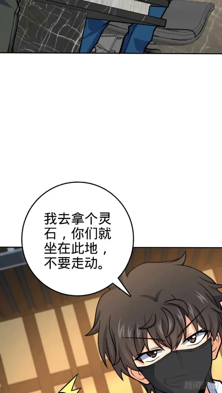 漫画《大王饶命》272 谈判开始第50张图