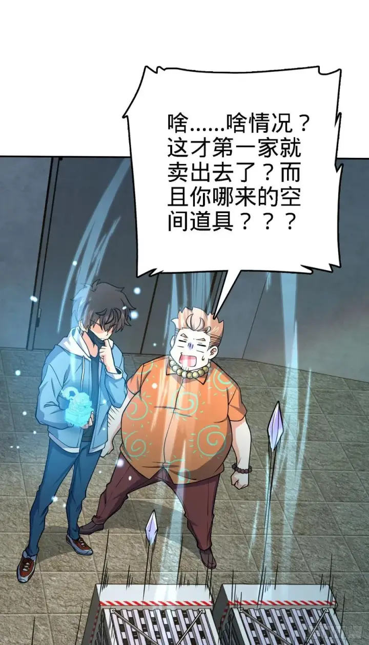 漫画《大王饶命》272 谈判开始第54张图