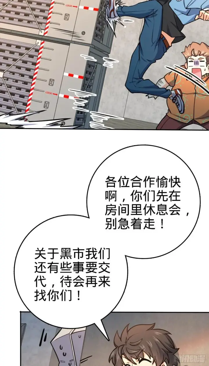 漫画《大王饶命》272 谈判开始第59张图