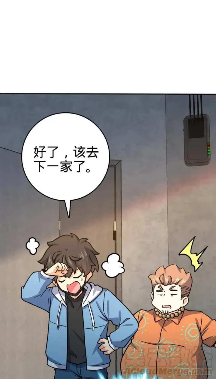 漫画《大王饶命》272 谈判开始第61张图