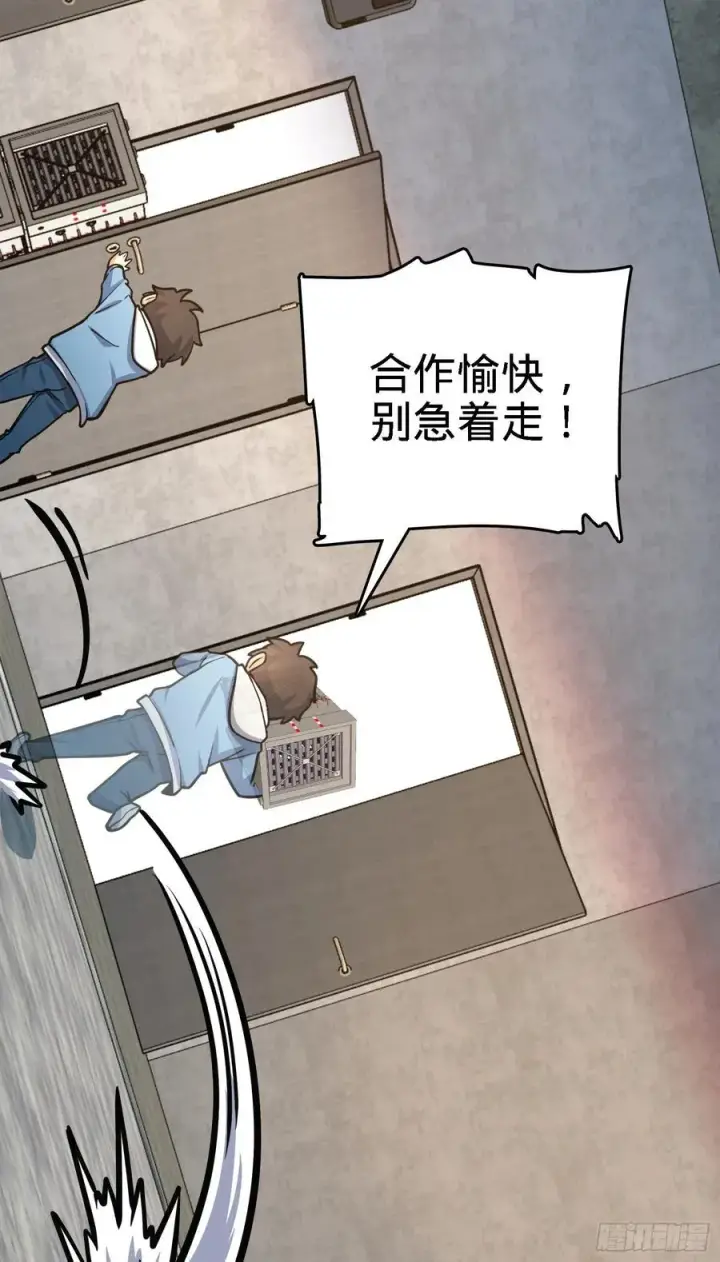 漫画《大王饶命》272 谈判开始第63张图
