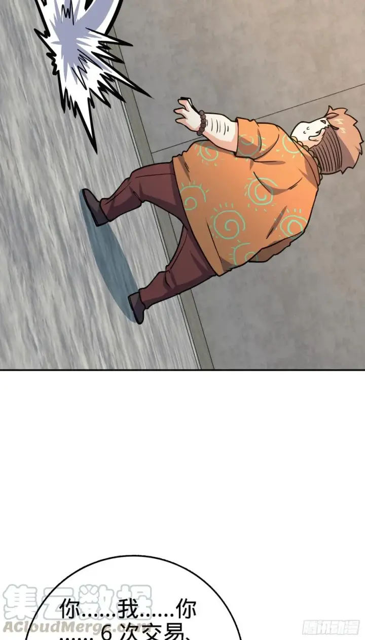 漫画《大王饶命》272 谈判开始第64张图