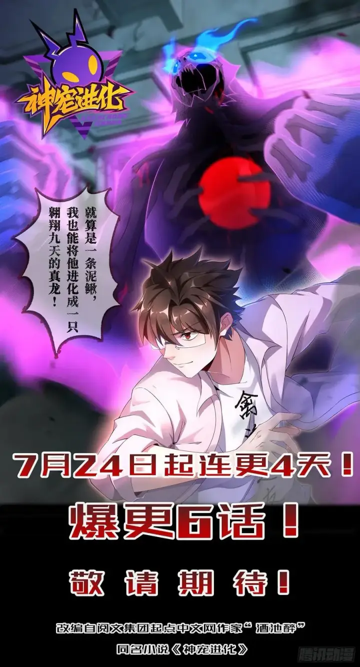 漫画《大王饶命》272 谈判开始第69张图