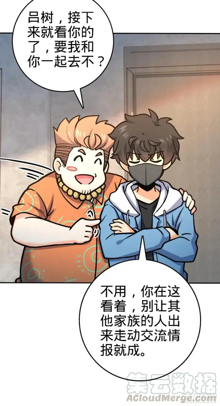 漫画《大王饶命》272 谈判开始第7张图