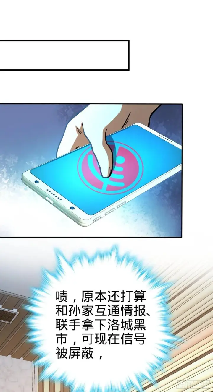 漫画《大王饶命》272 谈判开始第8张图