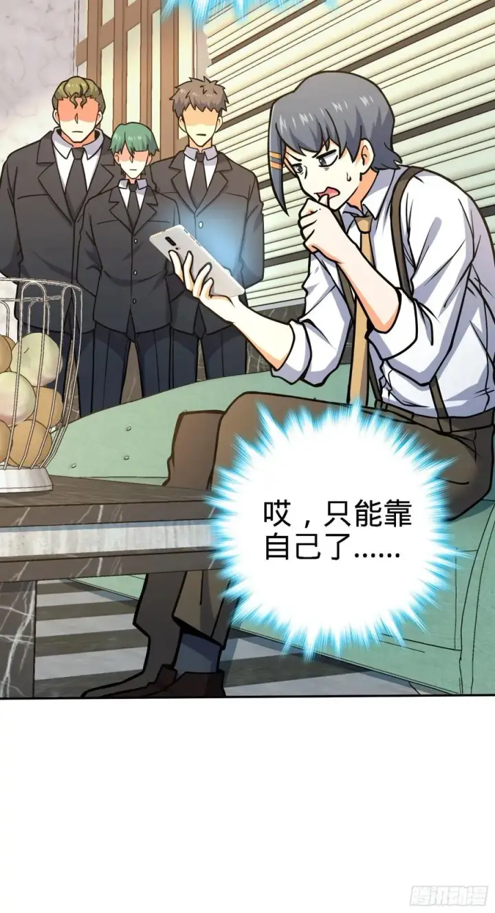 漫画《大王饶命》272 谈判开始第9张图