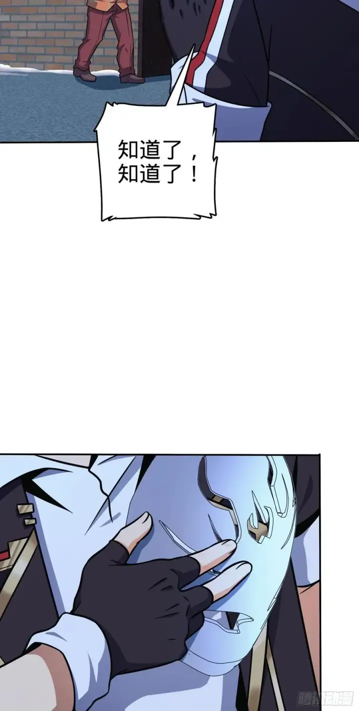 漫画《大王饶命》273 釜底抽薪第11张图