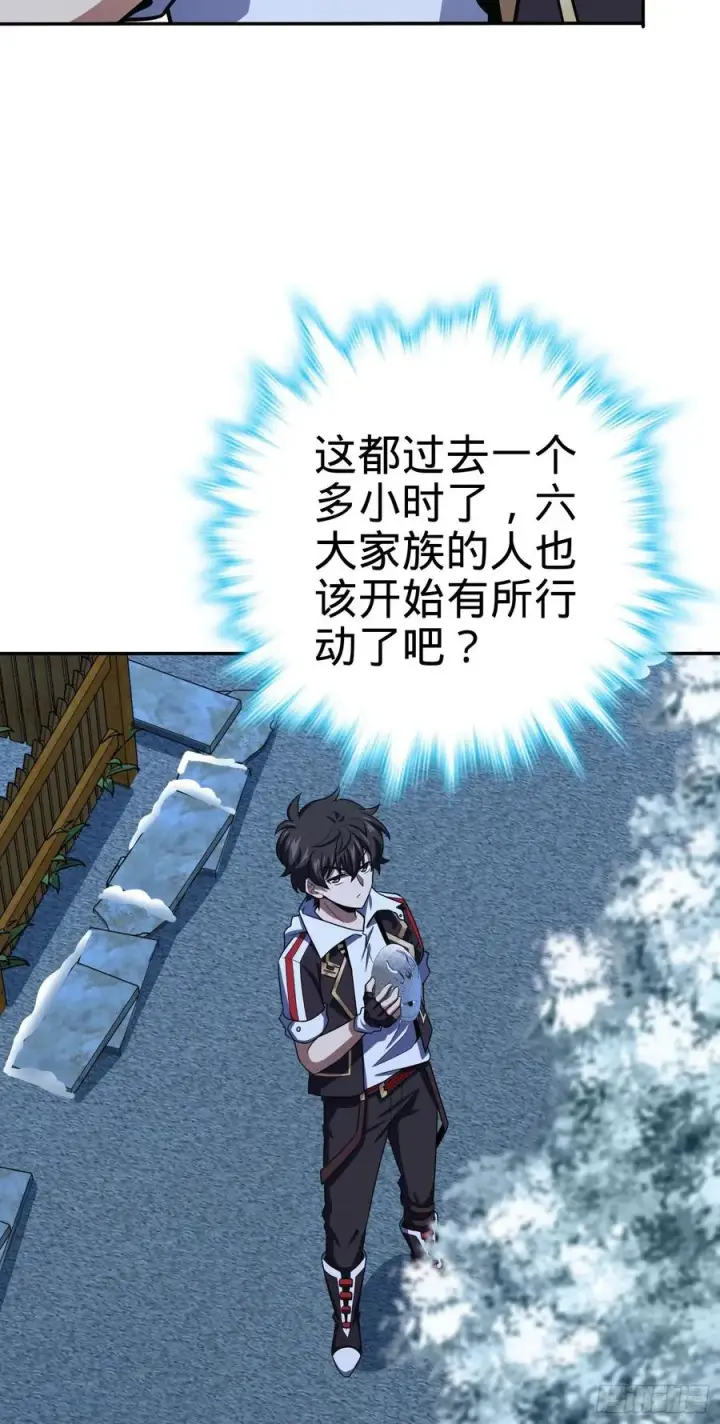 漫画《大王饶命》273 釜底抽薪第12张图