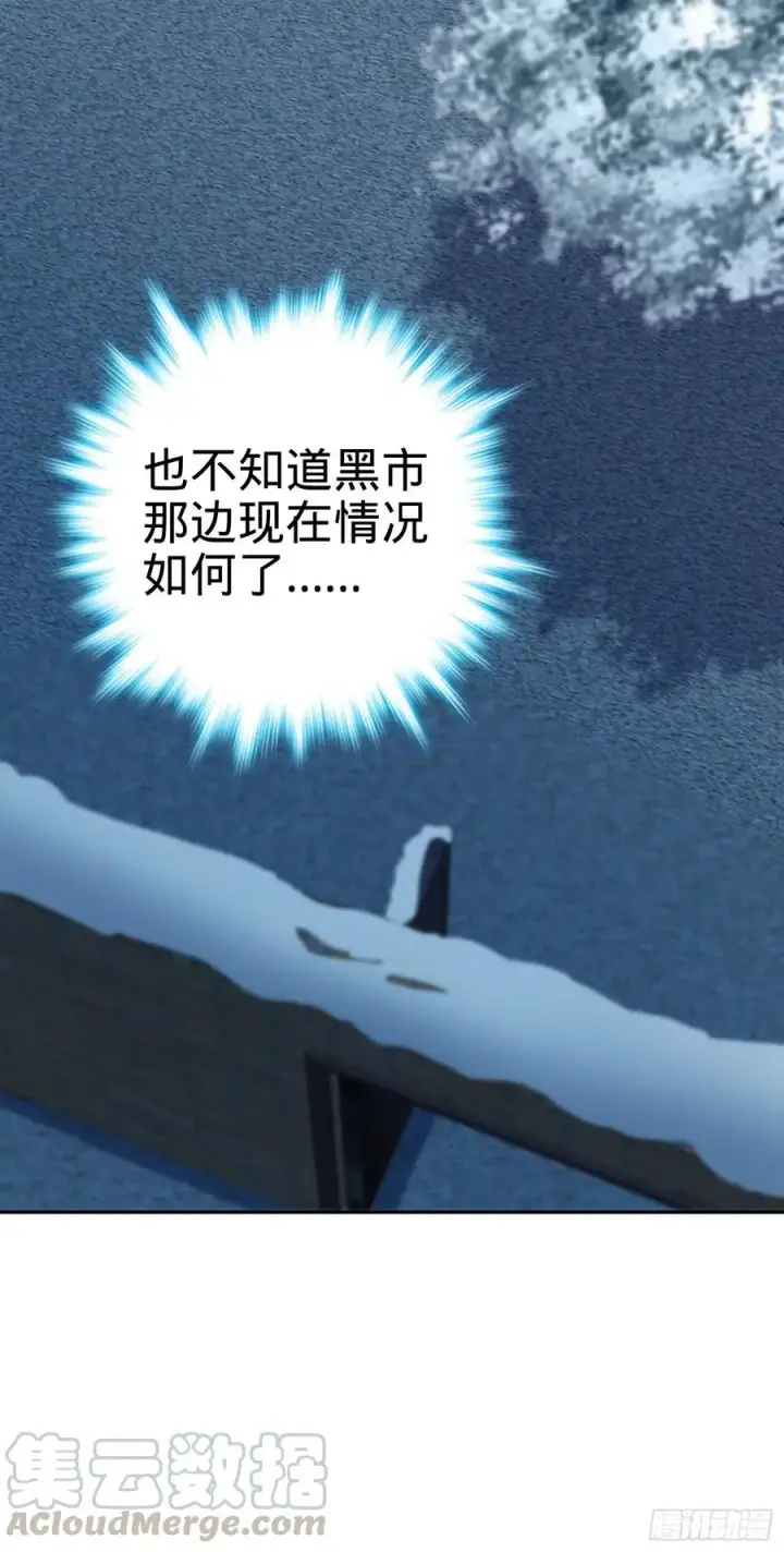 漫画《大王饶命》273 釜底抽薪第13张图