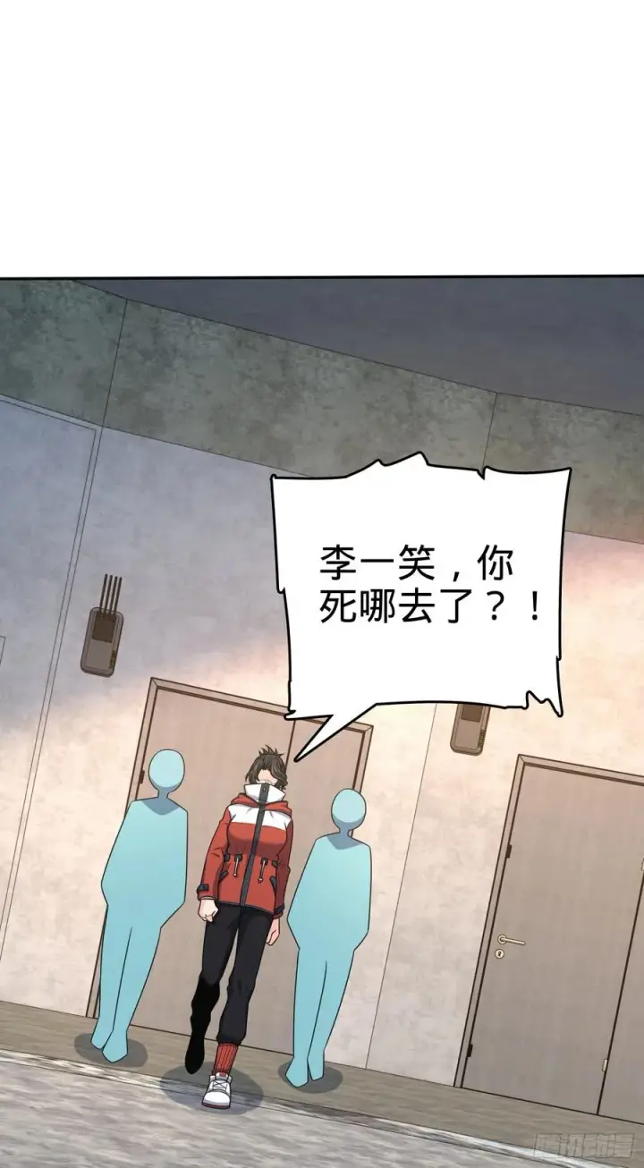 漫画《大王饶命》273 釜底抽薪第14张图