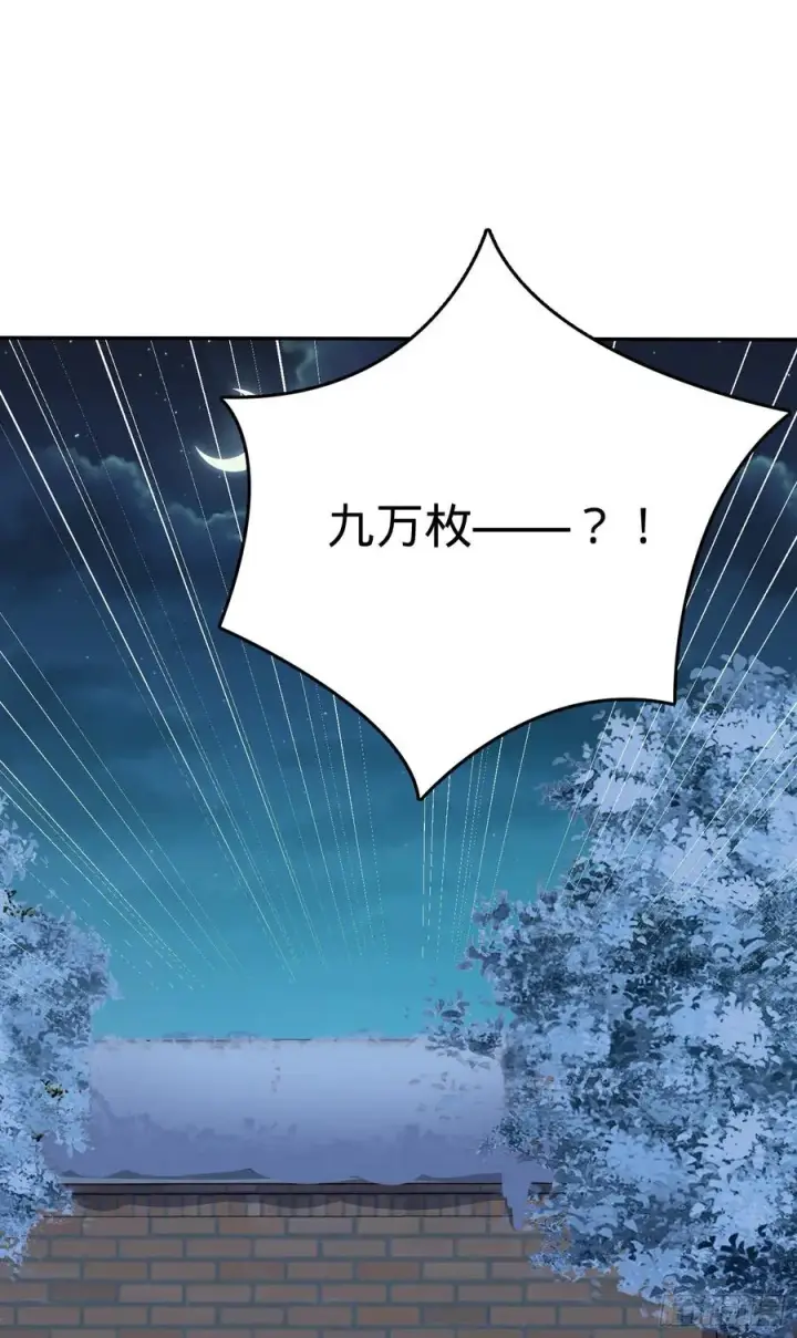 漫画《大王饶命》273 釜底抽薪第2张图