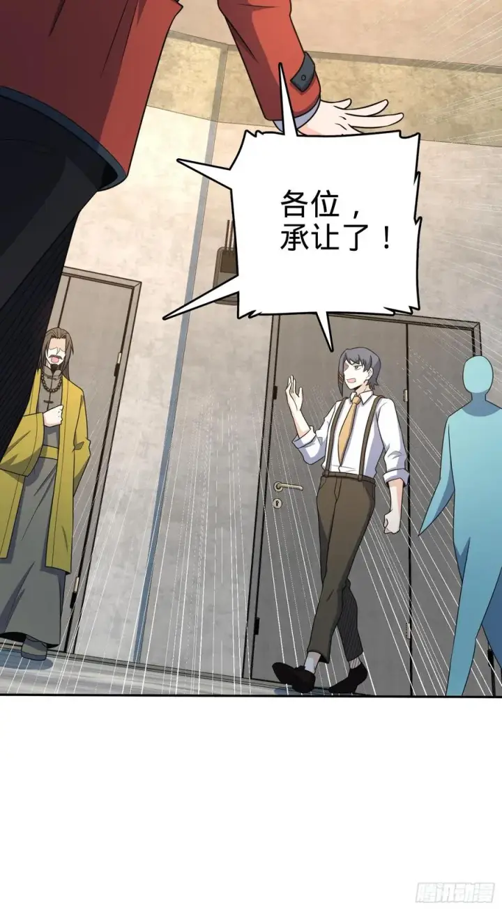 漫画《大王饶命》273 釜底抽薪第20张图