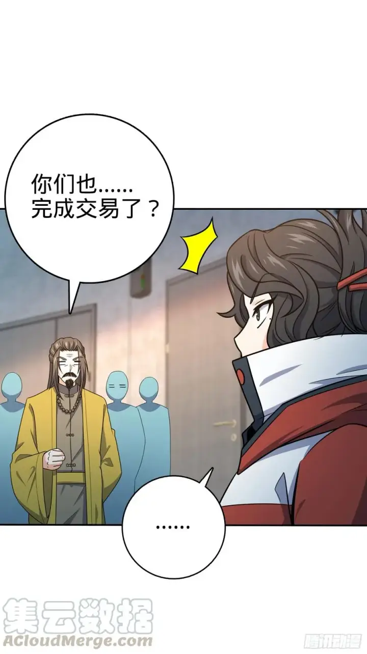 漫画《大王饶命》273 釜底抽薪第22张图