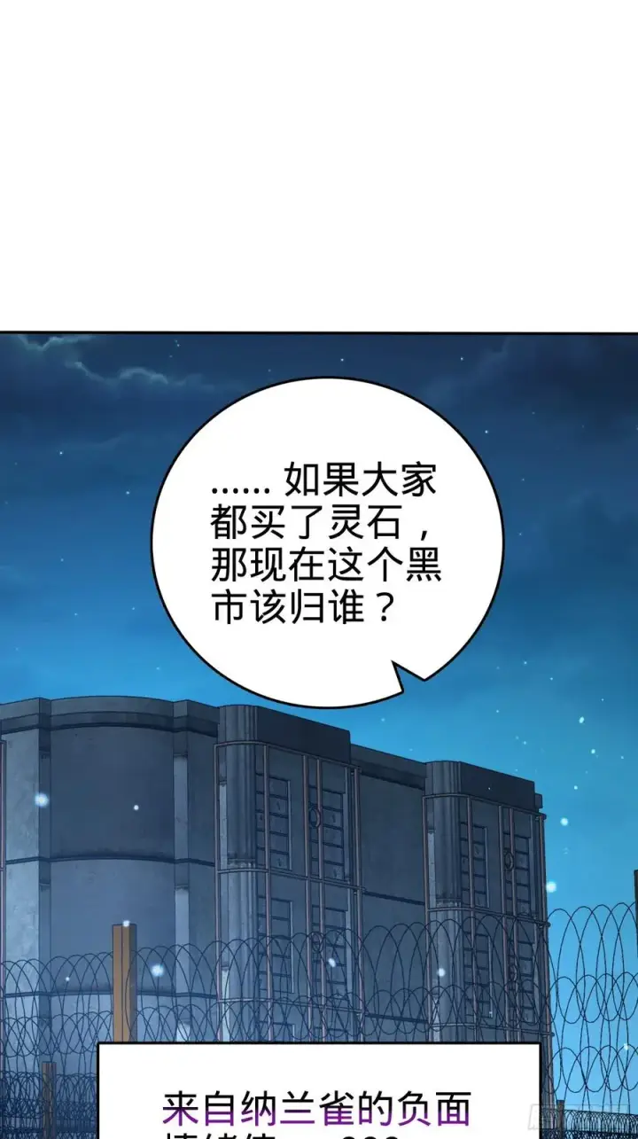 漫画《大王饶命》273 釜底抽薪第23张图