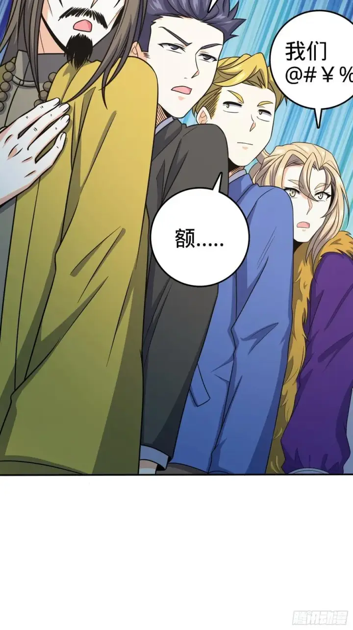 漫画《大王饶命》273 釜底抽薪第27张图