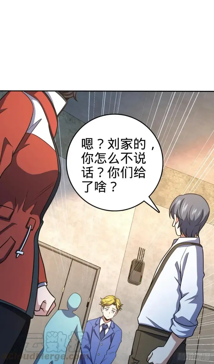 漫画《大王饶命》273 釜底抽薪第28张图