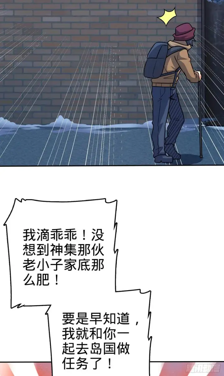 漫画《大王饶命》273 釜底抽薪第3张图