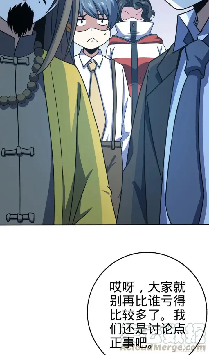漫画《大王饶命》273 釜底抽薪第31张图